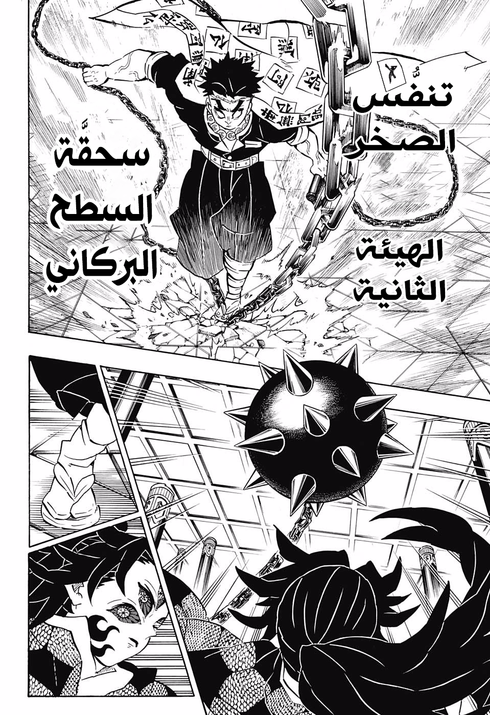 Read Kimetsu no Yaiba AR Manga Online