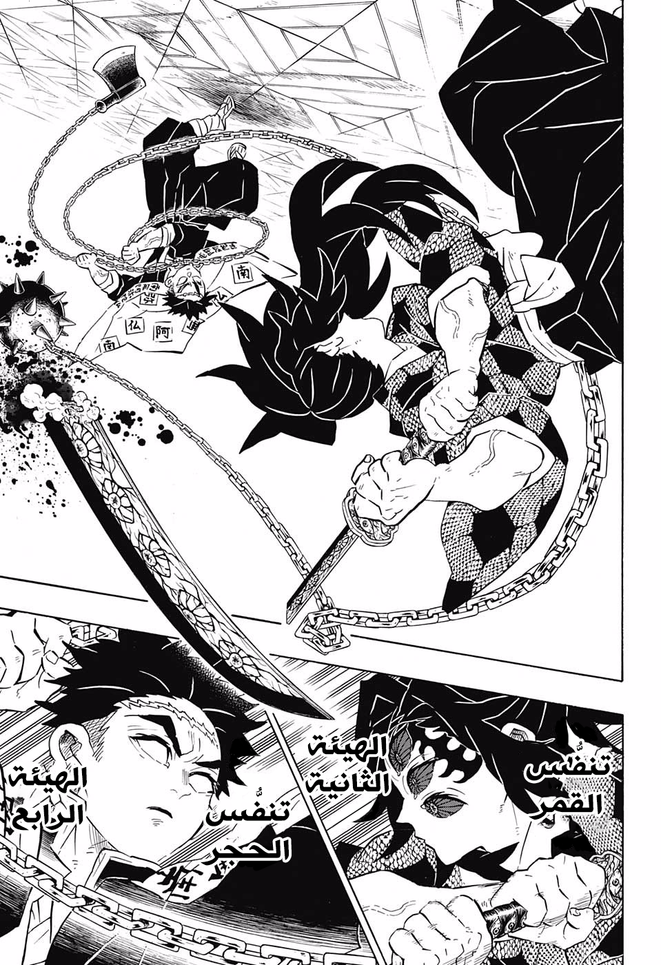 Read Kimetsu no Yaiba AR Manga Online