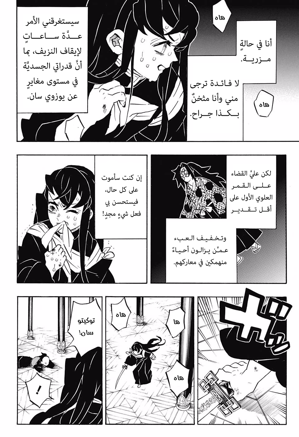 Read Kimetsu no Yaiba AR Manga Online