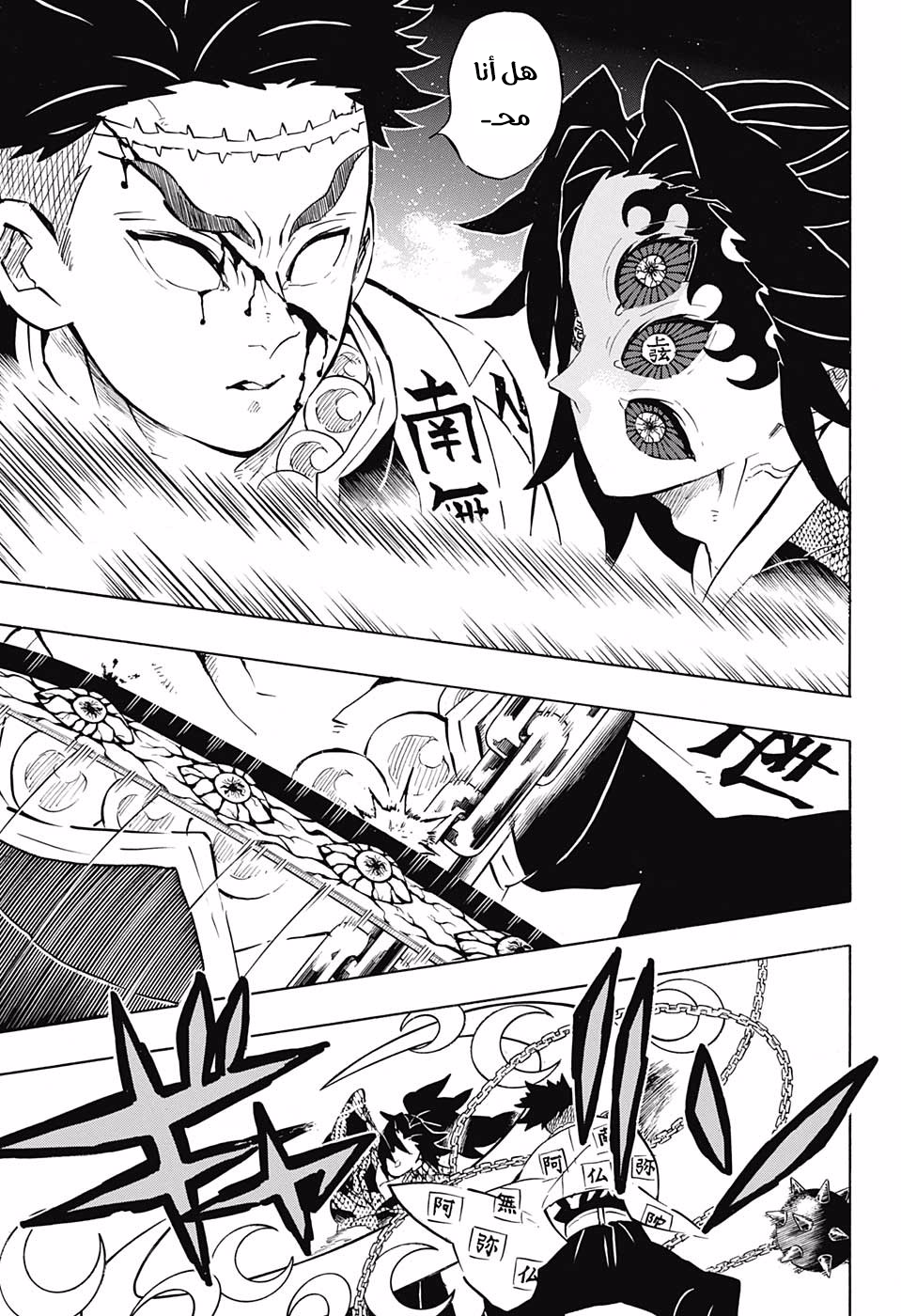 Read Kimetsu no Yaiba AR Manga Online