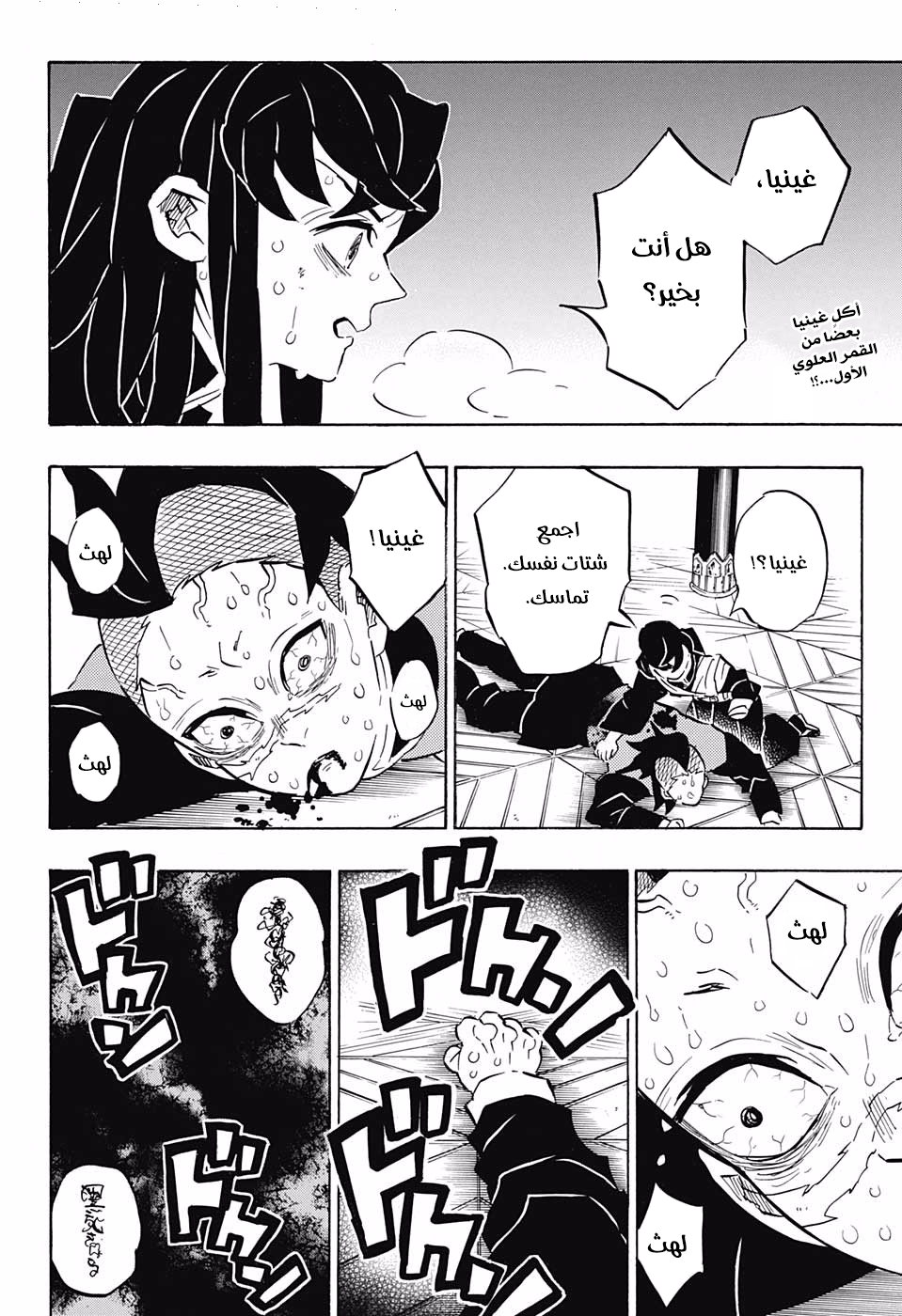 Read Kimetsu no Yaiba AR Manga Online