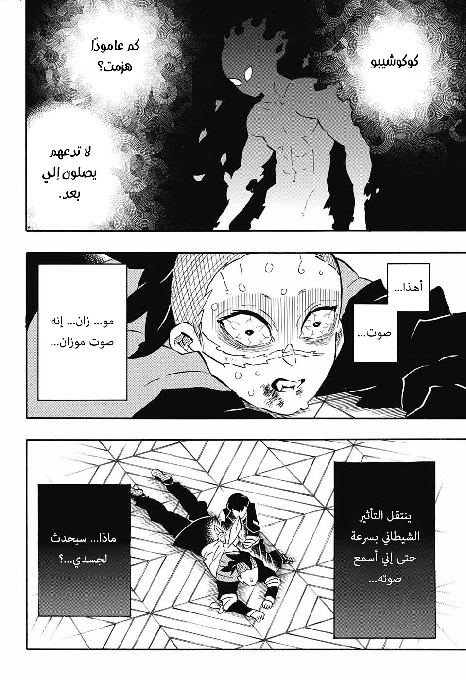 Read Kimetsu no Yaiba AR Manga Online