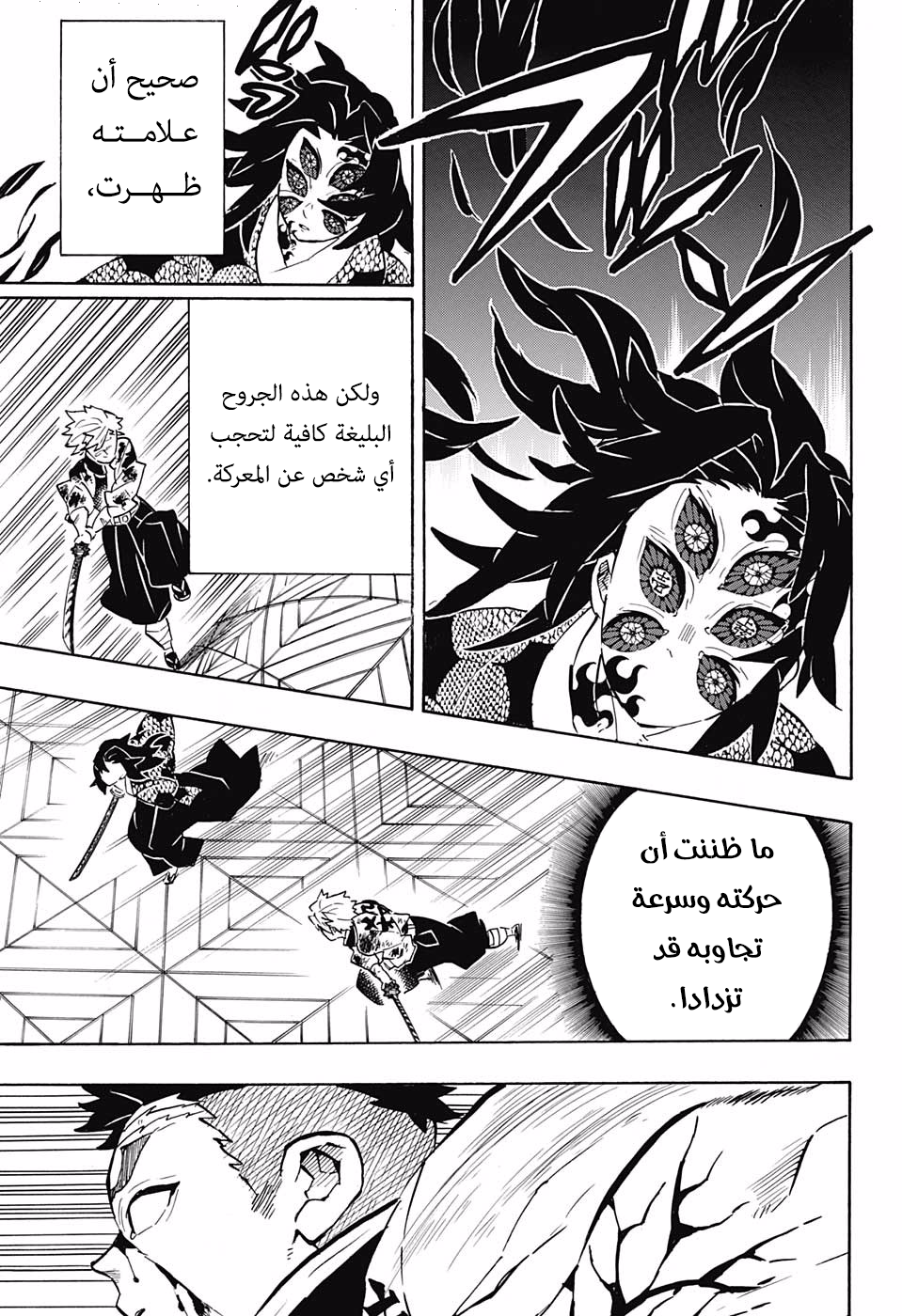 Read Kimetsu no Yaiba AR Manga Online