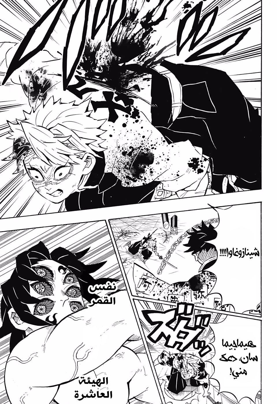 Read Kimetsu no Yaiba AR Manga Online