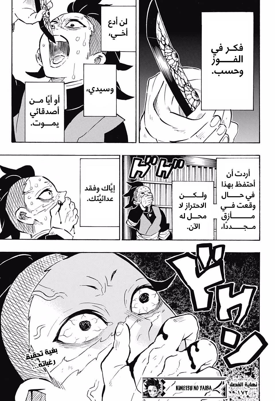 Read Kimetsu no Yaiba AR Manga Online