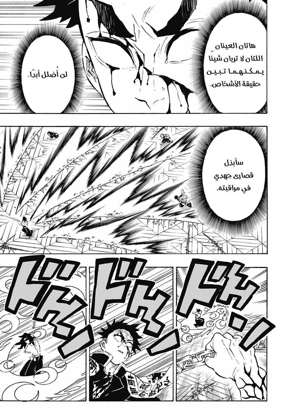 Read Kimetsu no Yaiba AR Manga Online