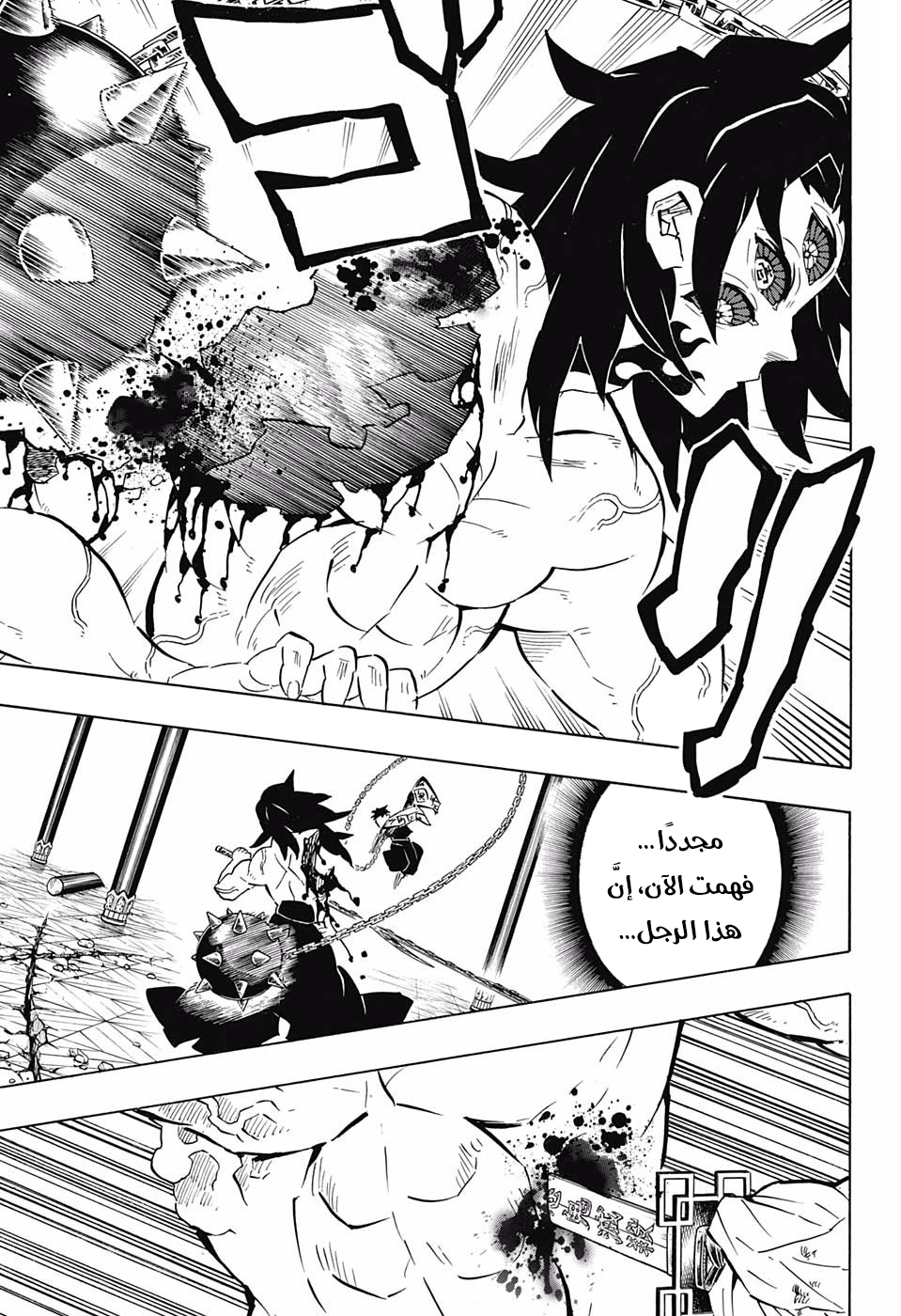 Read Kimetsu no Yaiba AR Manga Online