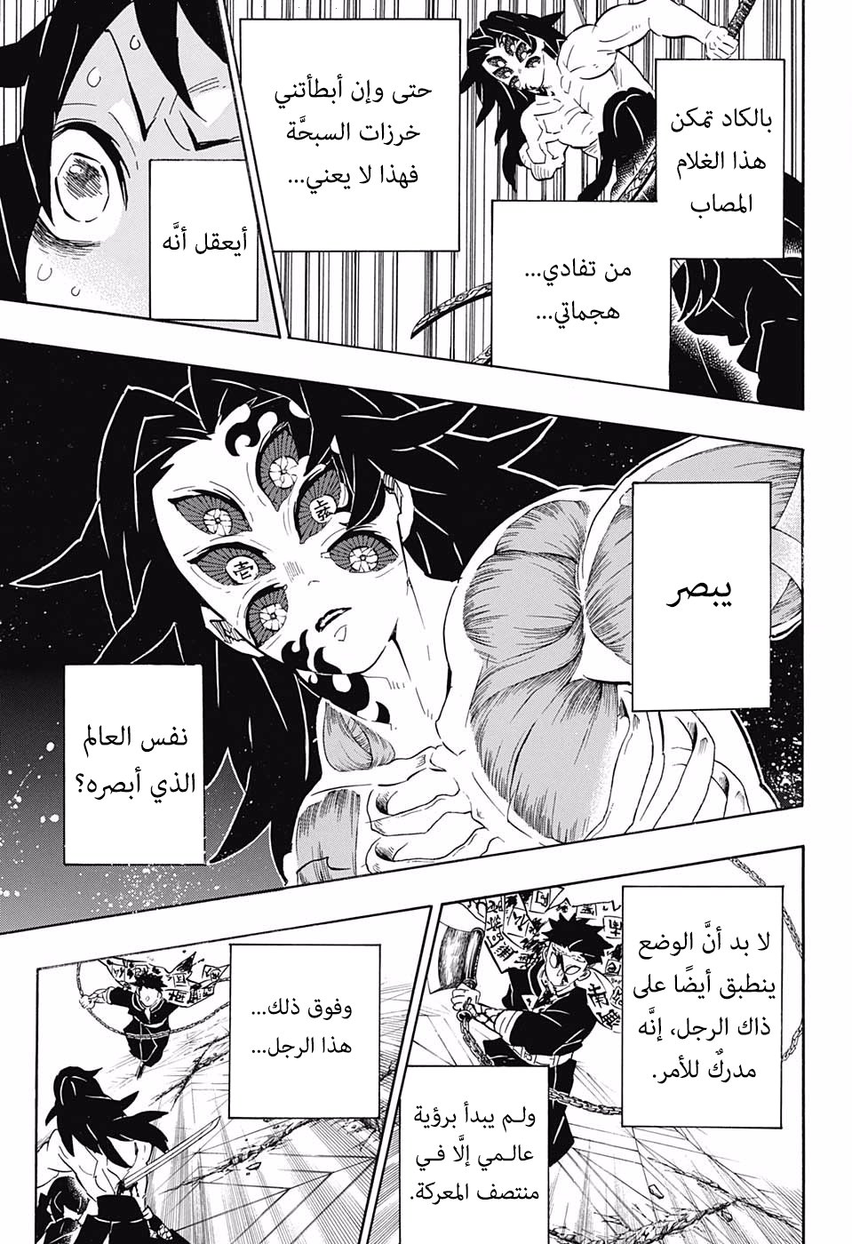 Read Kimetsu no Yaiba AR Manga Online