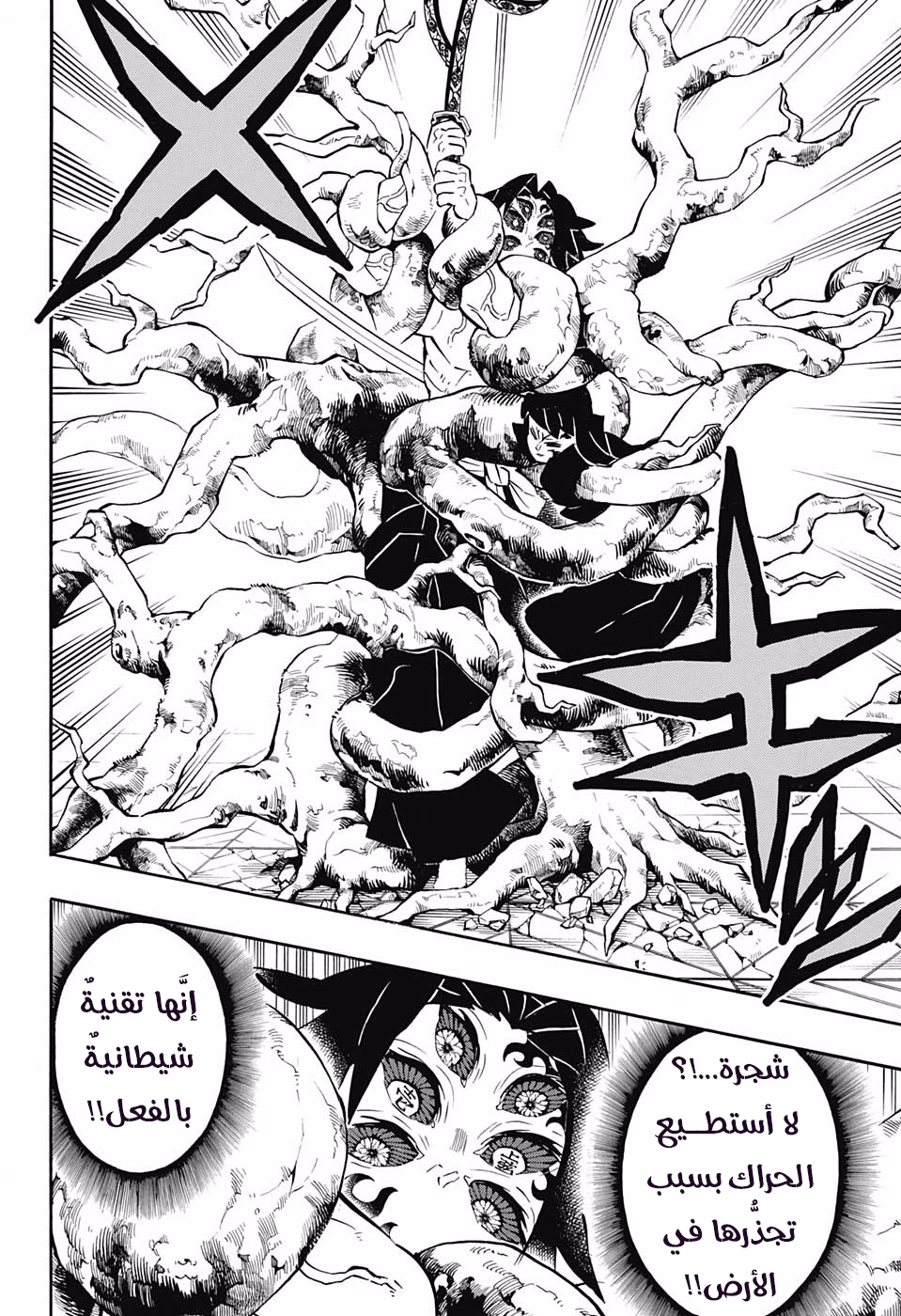 Read Kimetsu no Yaiba AR Manga Online