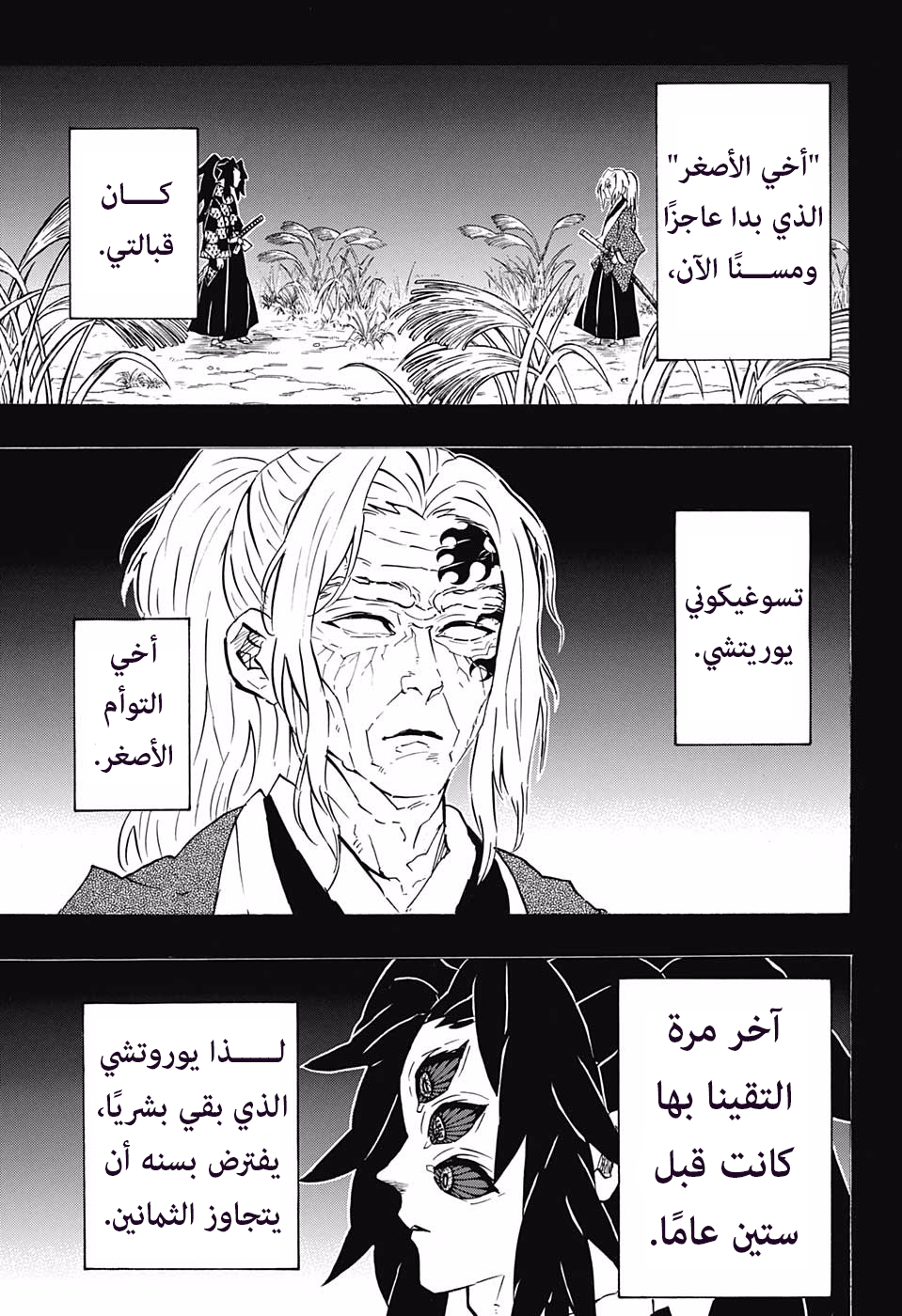 Read Kimetsu no Yaiba AR Manga Online