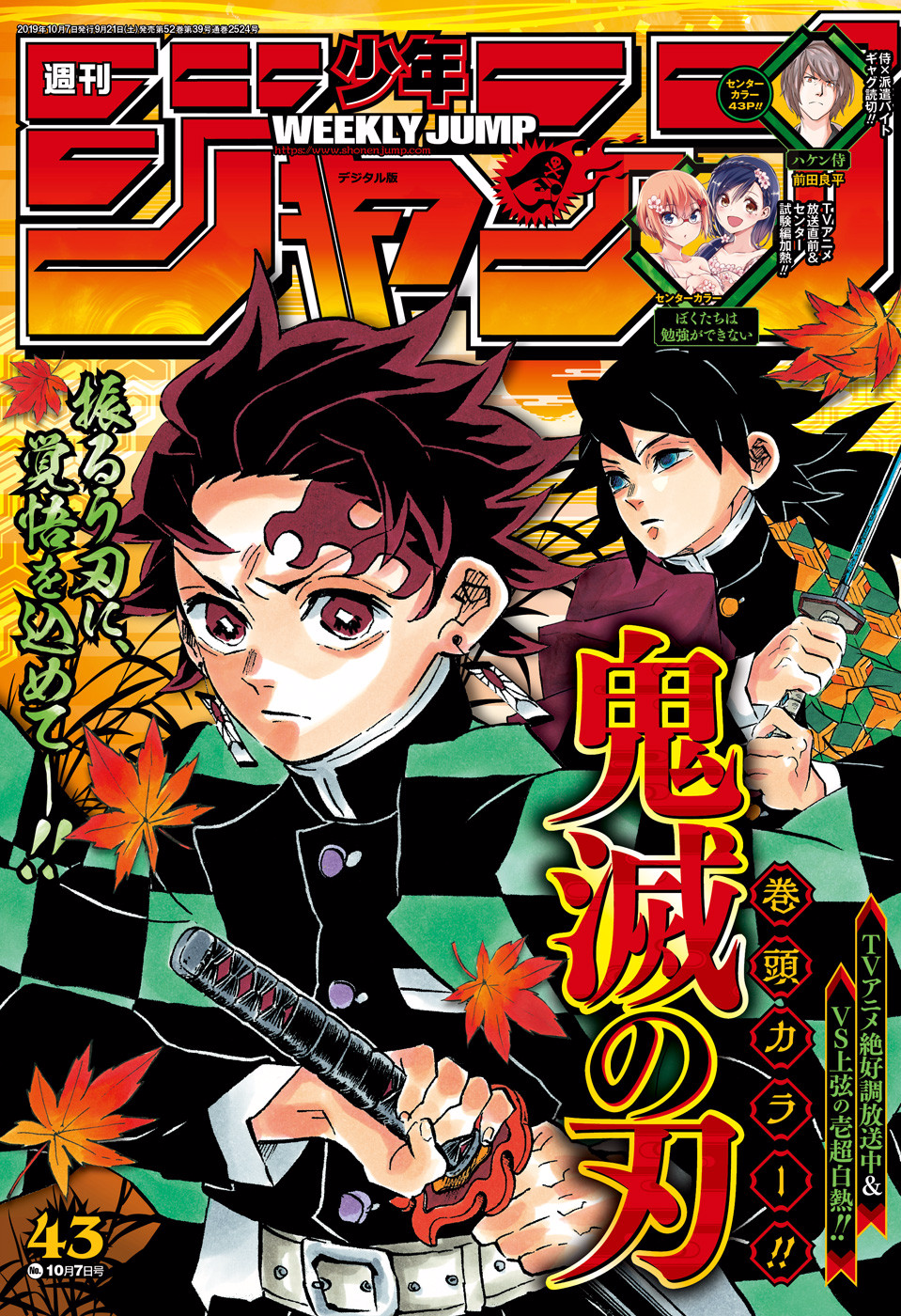 Read Kimetsu no Yaiba AR Manga Online