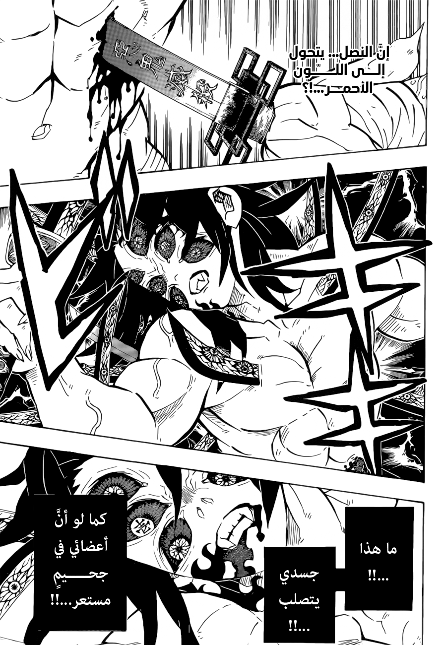 Read Kimetsu no Yaiba AR Manga Online