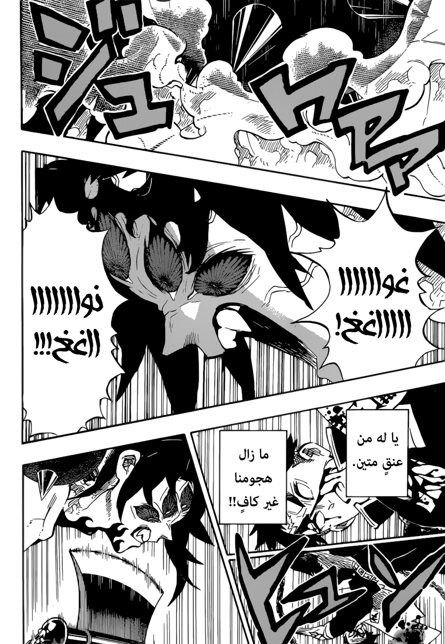 Read Kimetsu no Yaiba AR Manga Online