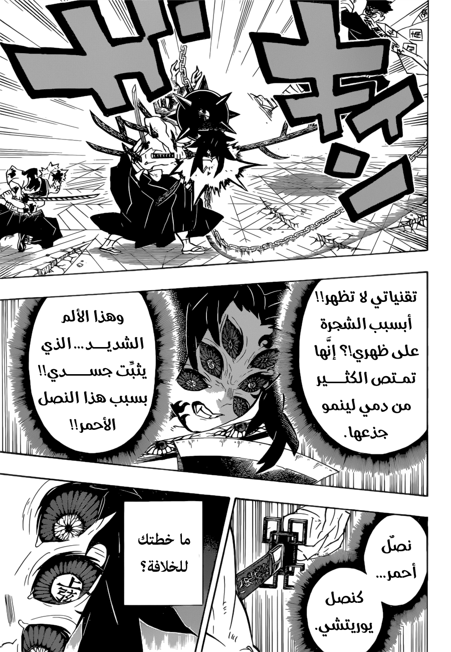 Read Kimetsu no Yaiba AR Manga Online