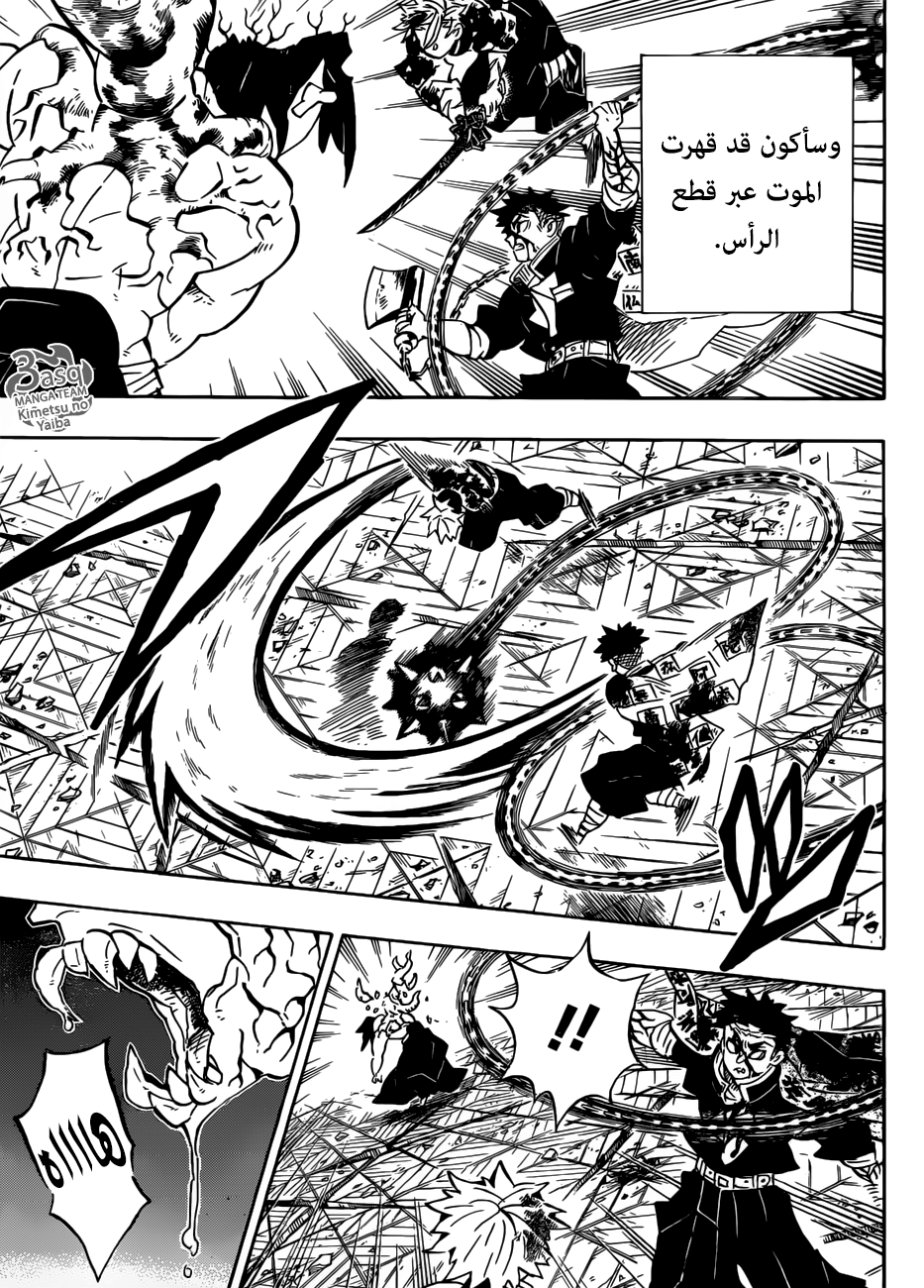 Read Kimetsu no Yaiba AR Manga Online