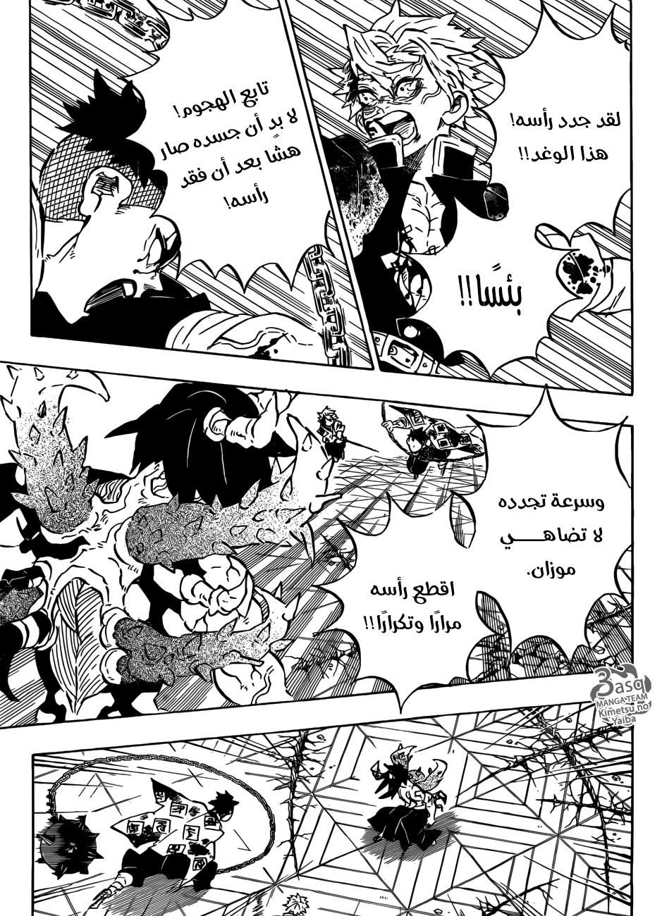 Read Kimetsu no Yaiba AR Manga Online