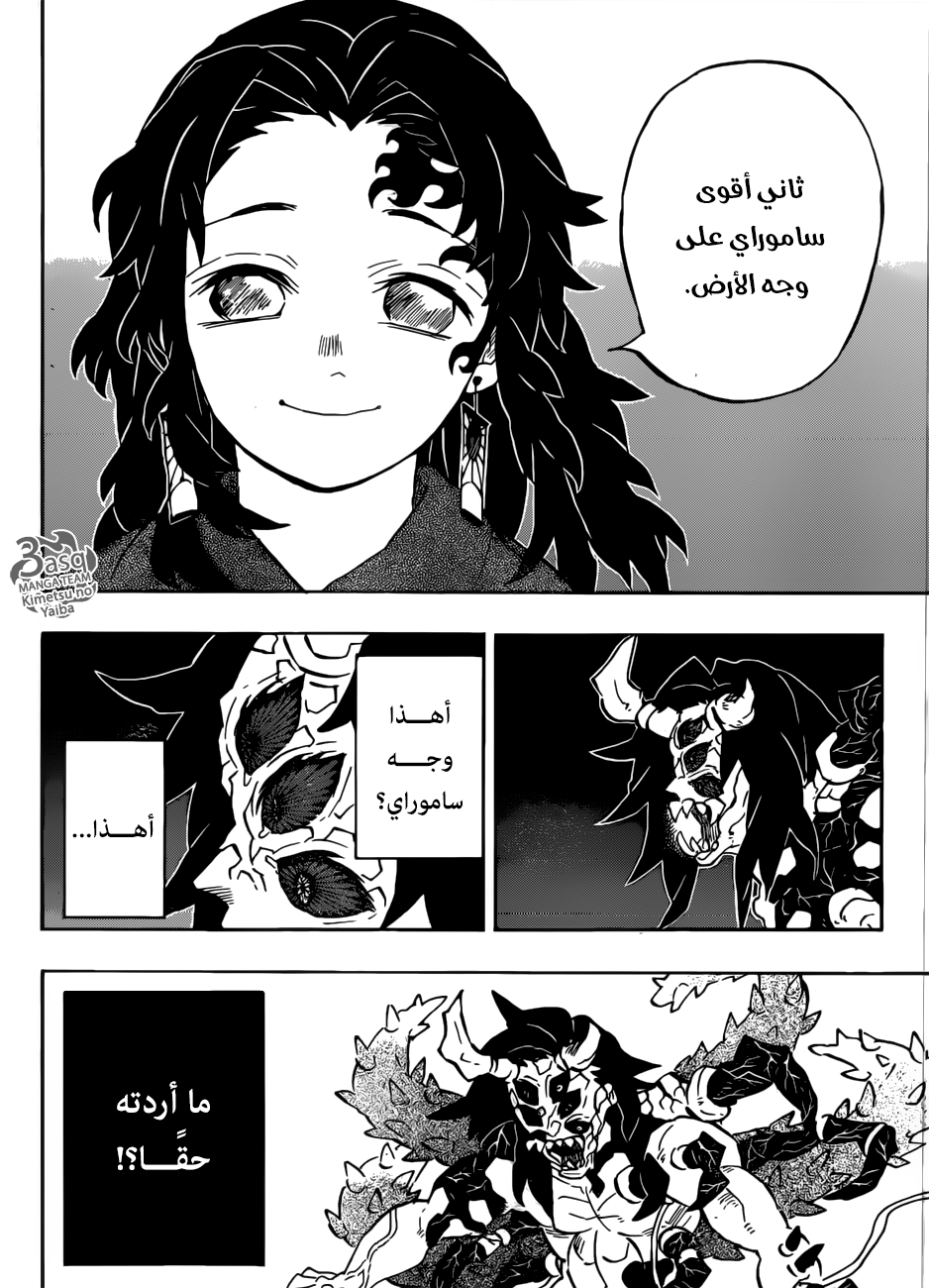 Read Kimetsu no Yaiba AR Manga Online