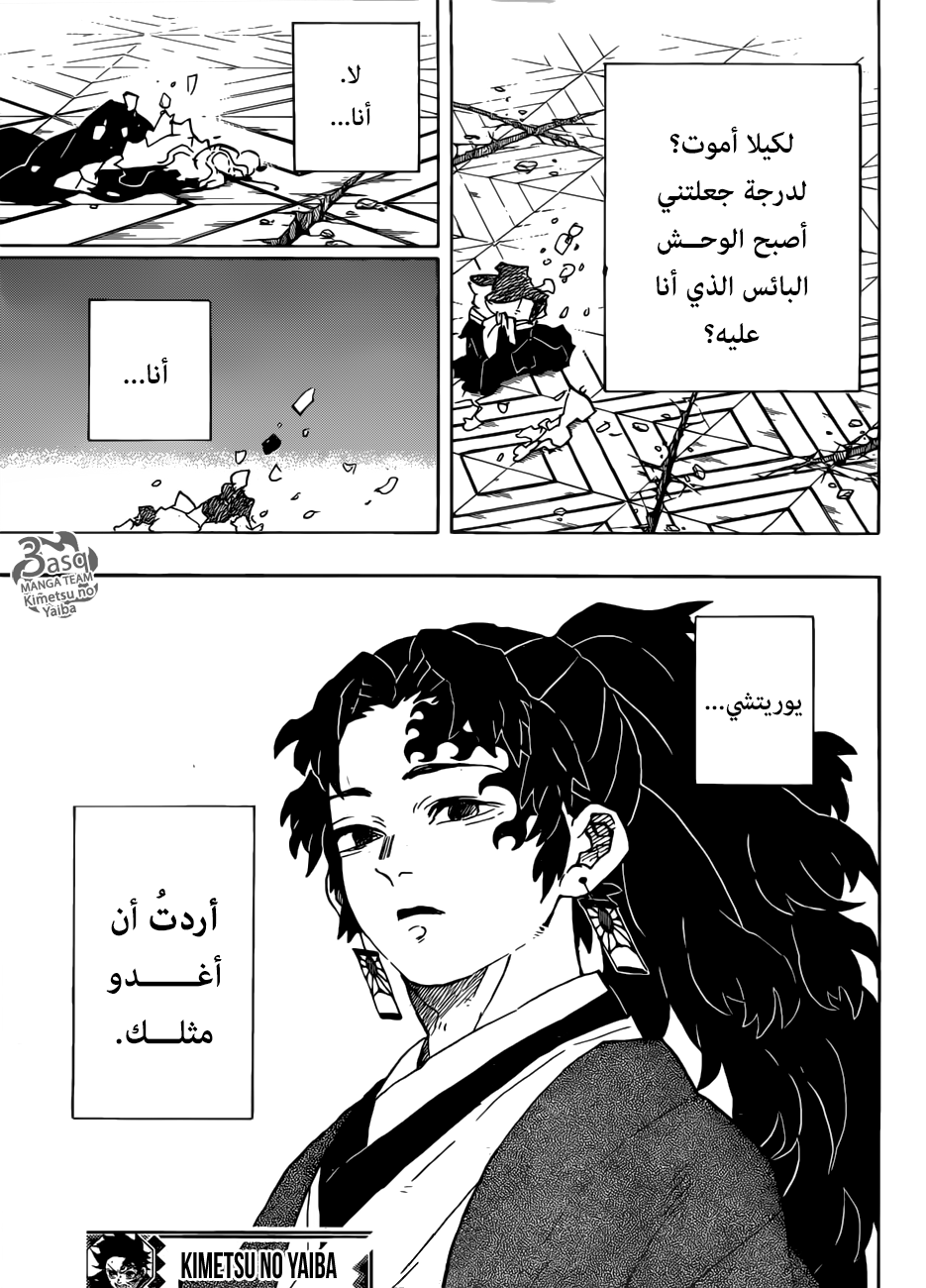 Read Kimetsu no Yaiba AR Manga Online
