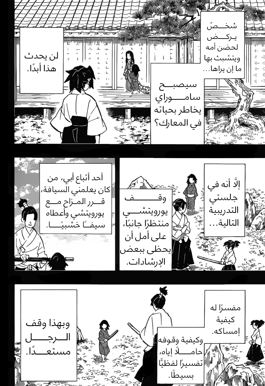 Read Kimetsu no Yaiba AR Manga Online