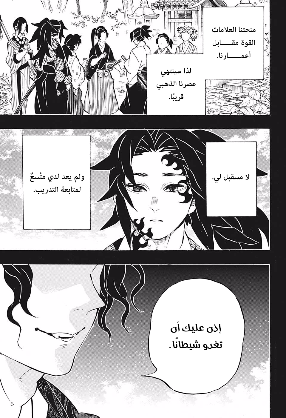 Read Kimetsu no Yaiba AR Manga Online