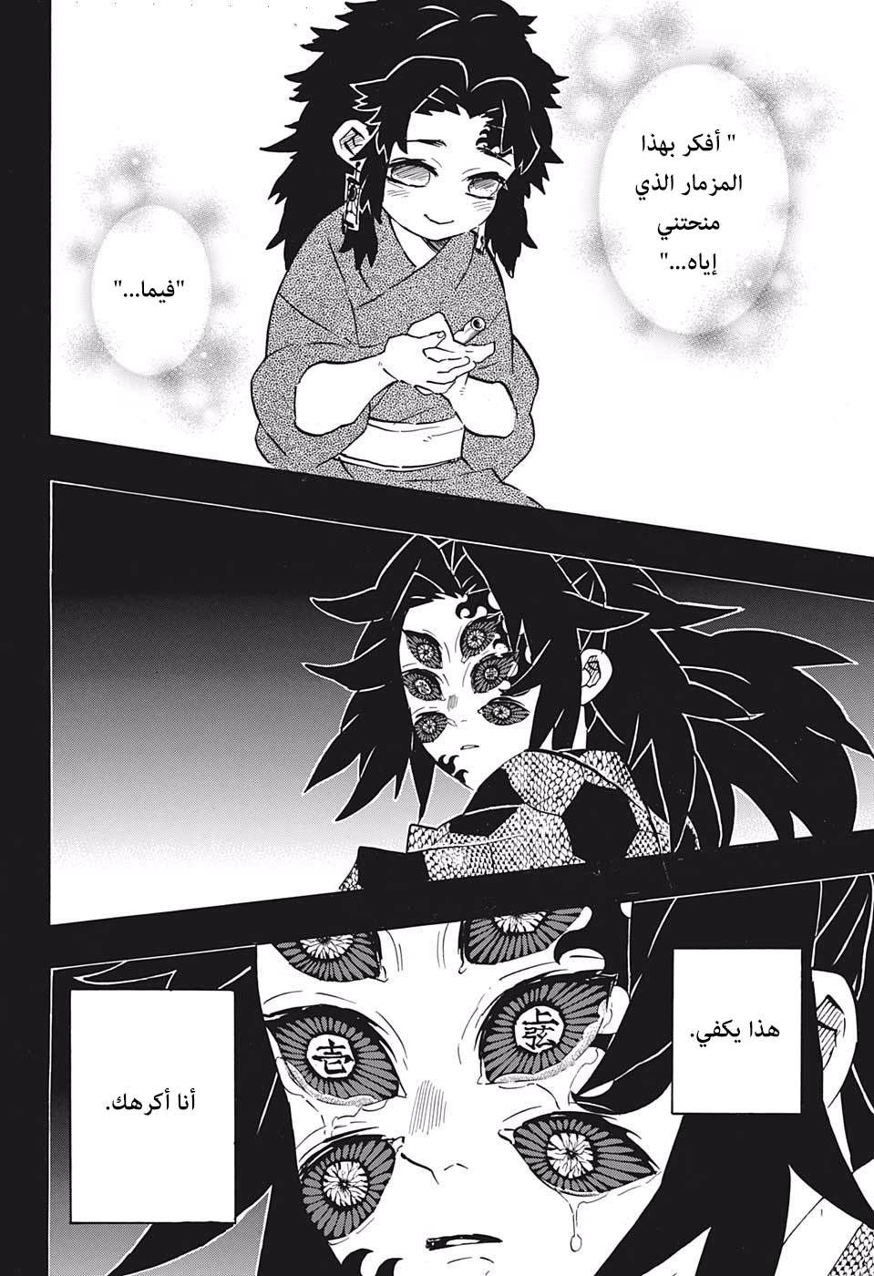 Read Kimetsu no Yaiba AR Manga Online