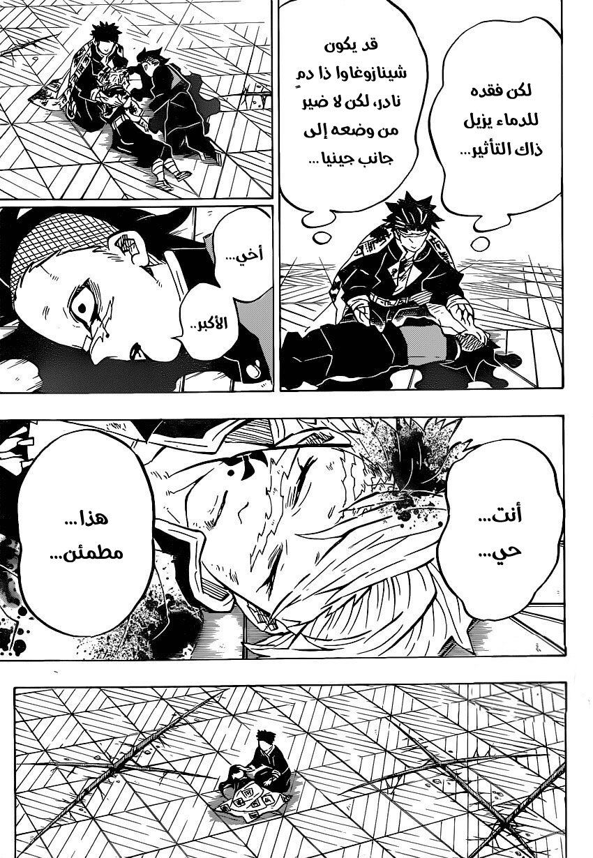 Read Kimetsu no Yaiba AR Manga Online