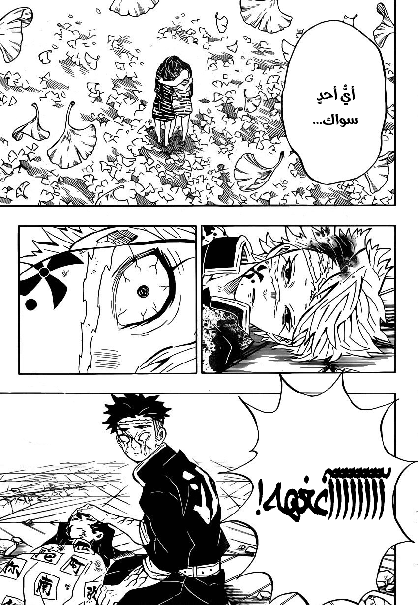 Read Kimetsu no Yaiba AR Manga Online