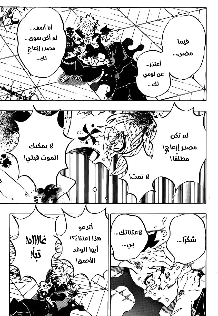 Read Kimetsu no Yaiba AR Manga Online