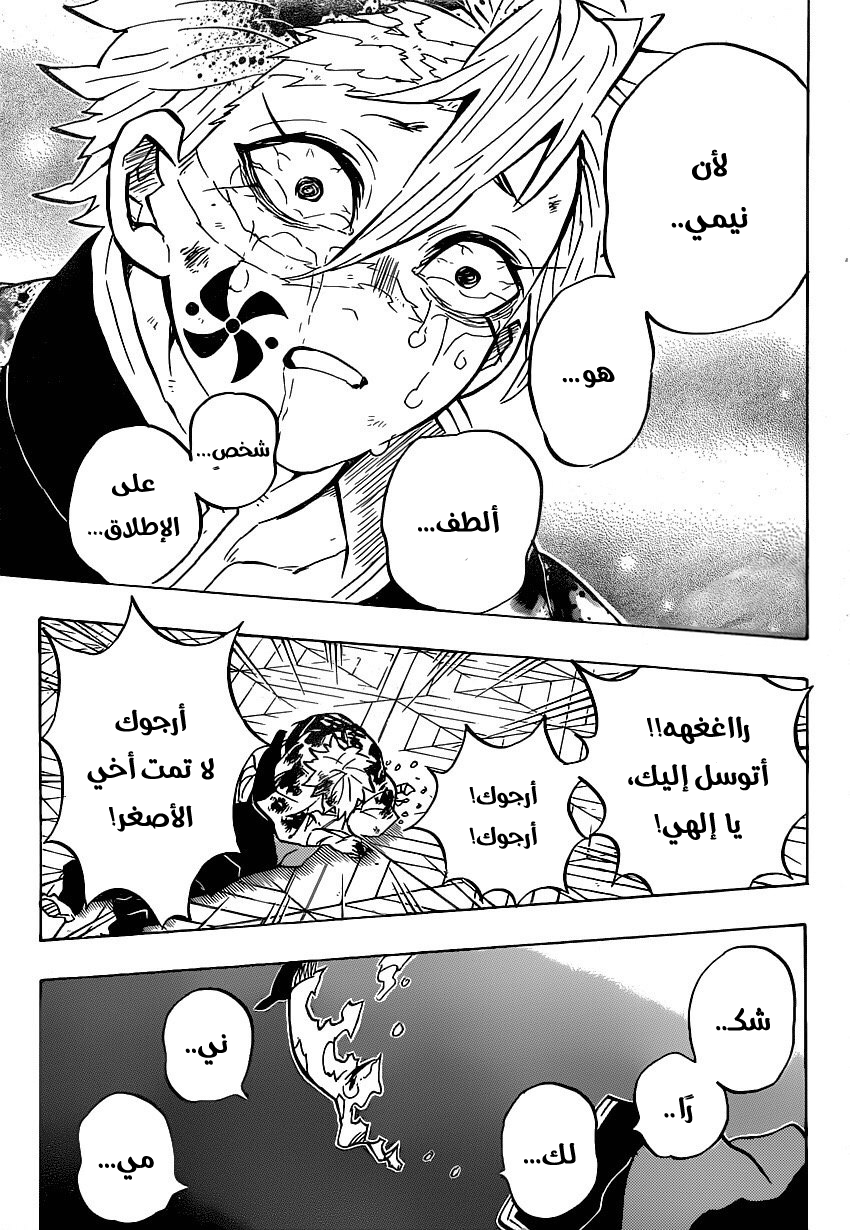 Read Kimetsu no Yaiba AR Manga Online