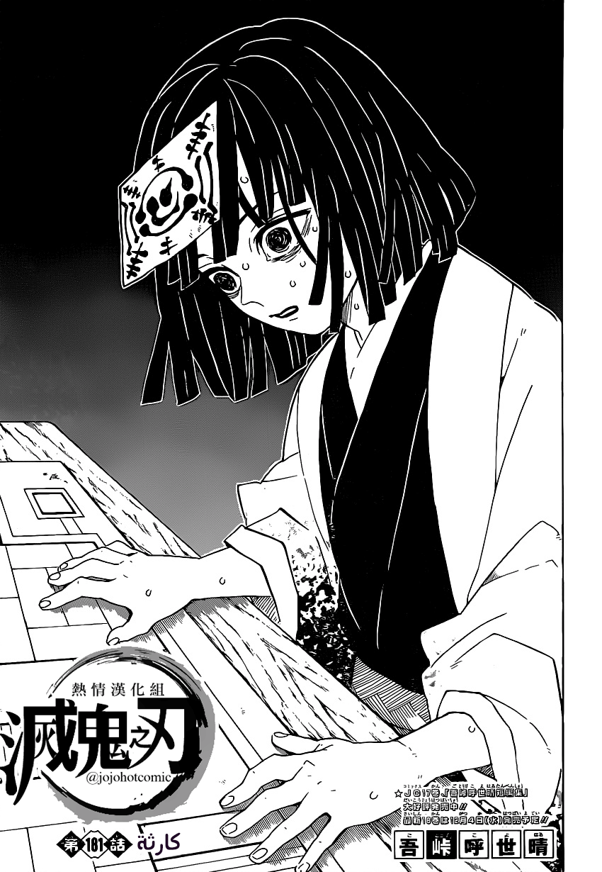 Read Kimetsu no Yaiba AR Manga Online