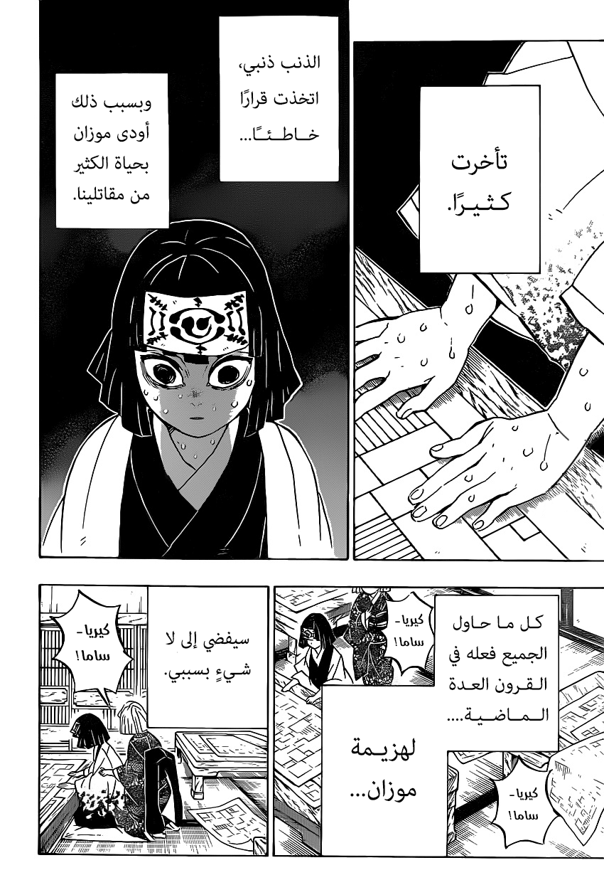 Read Kimetsu no Yaiba AR Manga Online