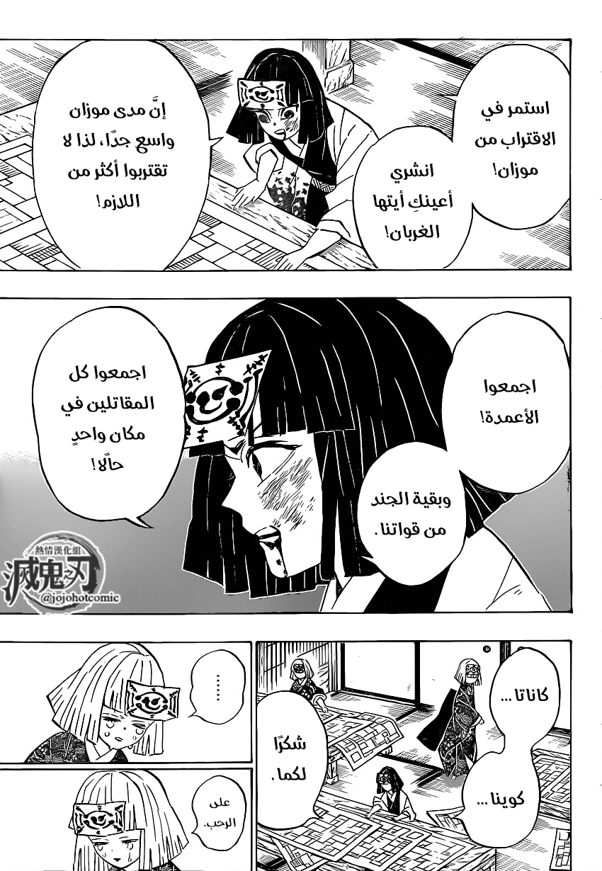 Read Kimetsu no Yaiba AR Manga Online