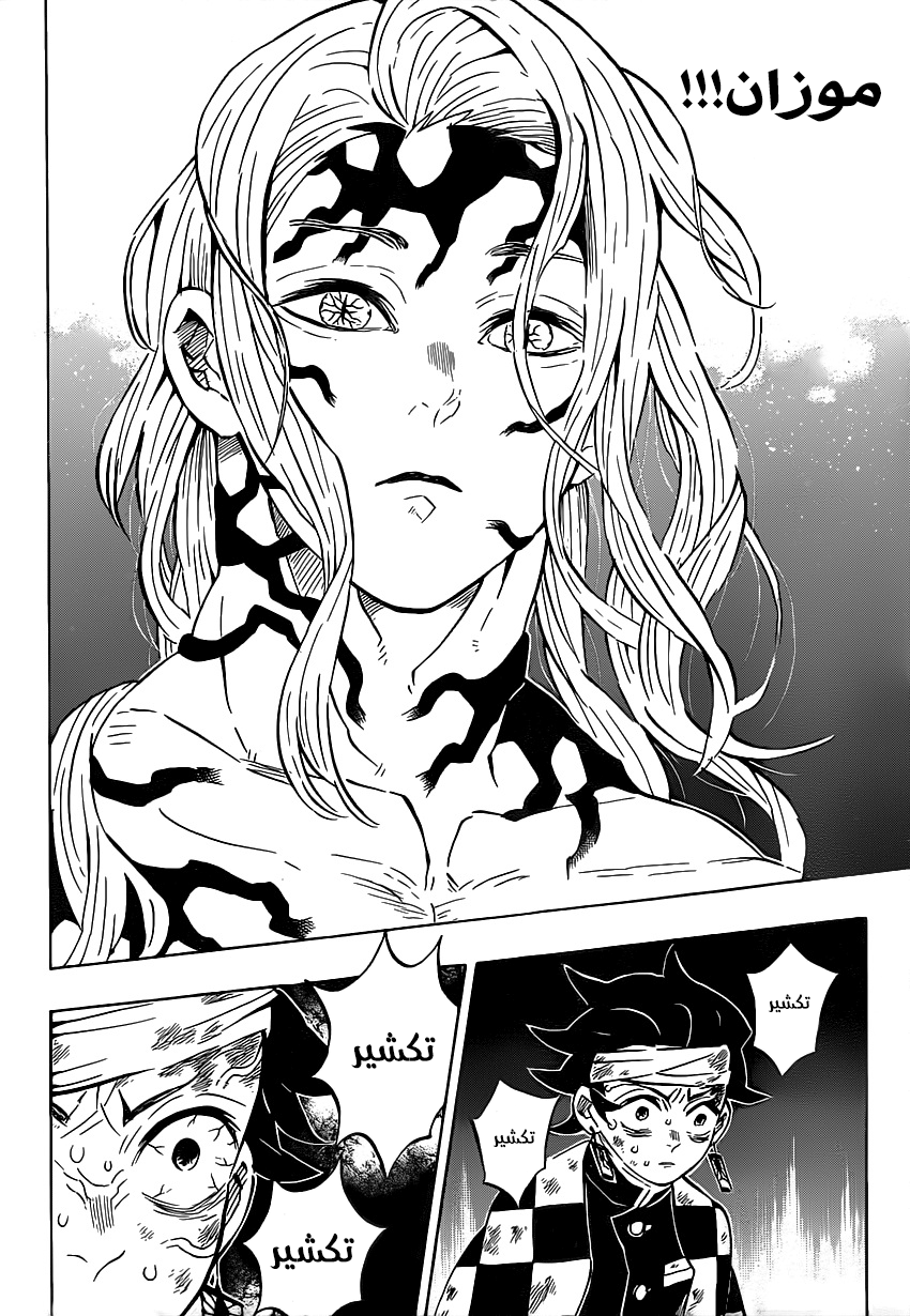 Read Kimetsu no Yaiba AR Manga Online