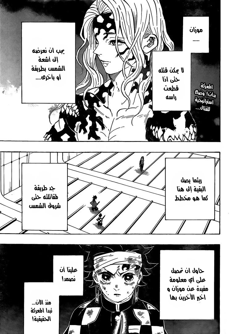 Read Kimetsu no Yaiba AR Manga Online