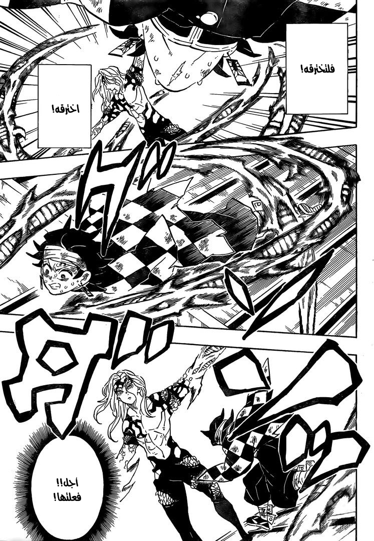 Read Kimetsu no Yaiba AR Manga Online