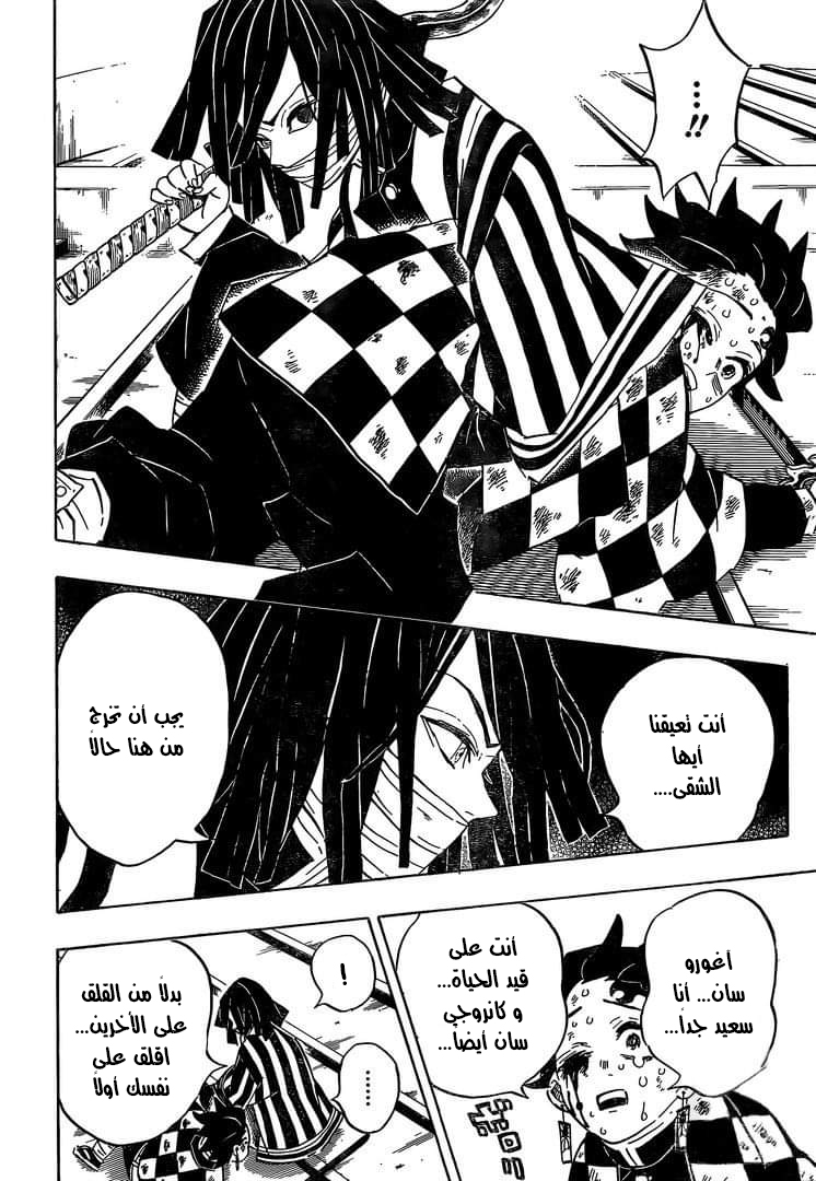 Read Kimetsu no Yaiba AR Manga Online