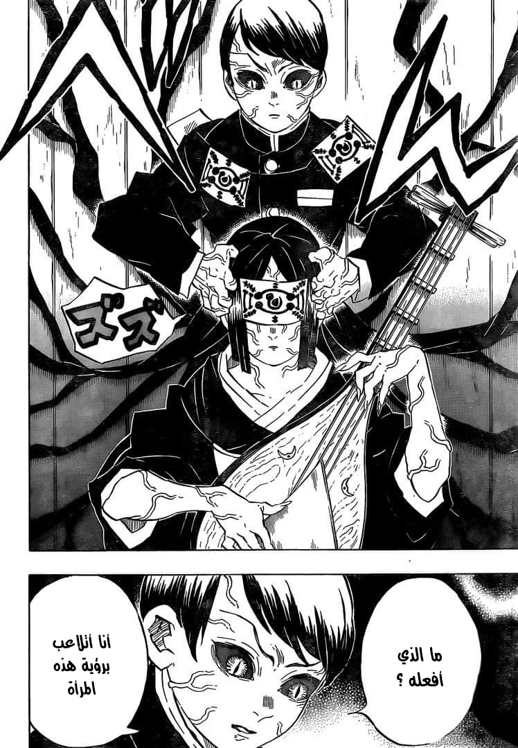 Read Kimetsu no Yaiba AR Manga Online