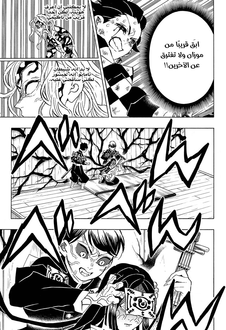 Read Kimetsu no Yaiba AR Manga Online