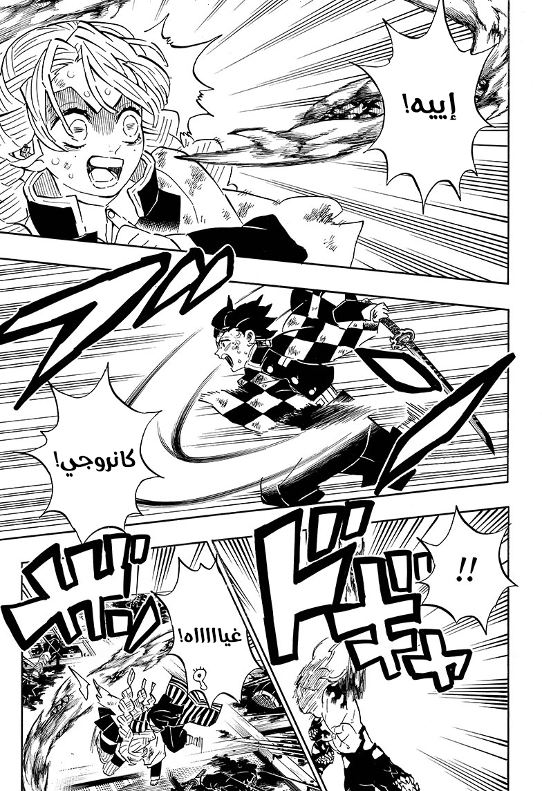 Read Kimetsu no Yaiba AR Manga Online