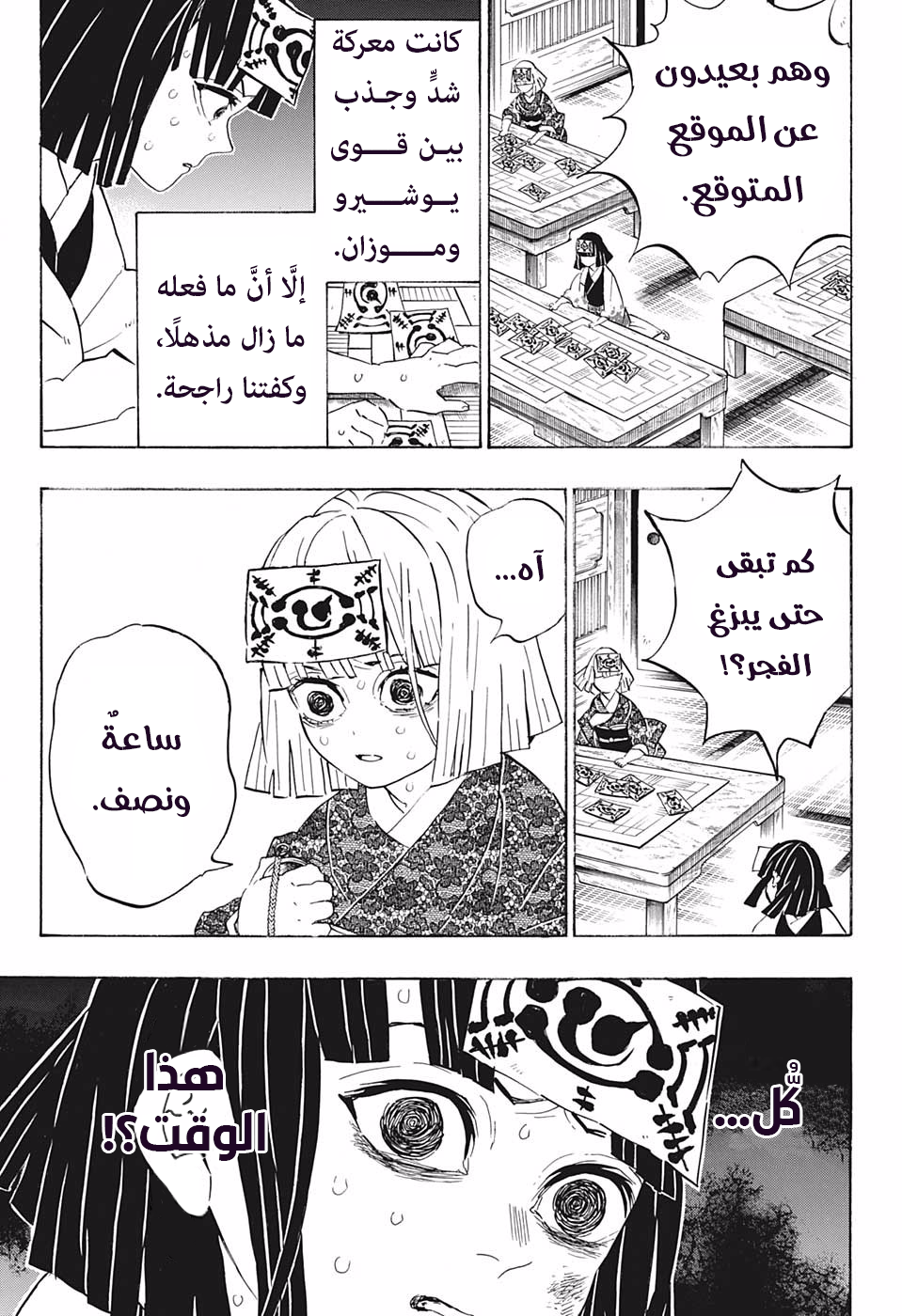 Read Kimetsu no Yaiba AR Manga Online