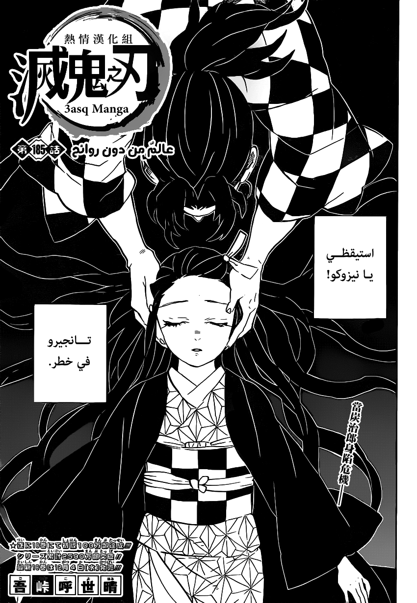Read Kimetsu no Yaiba AR Manga Online