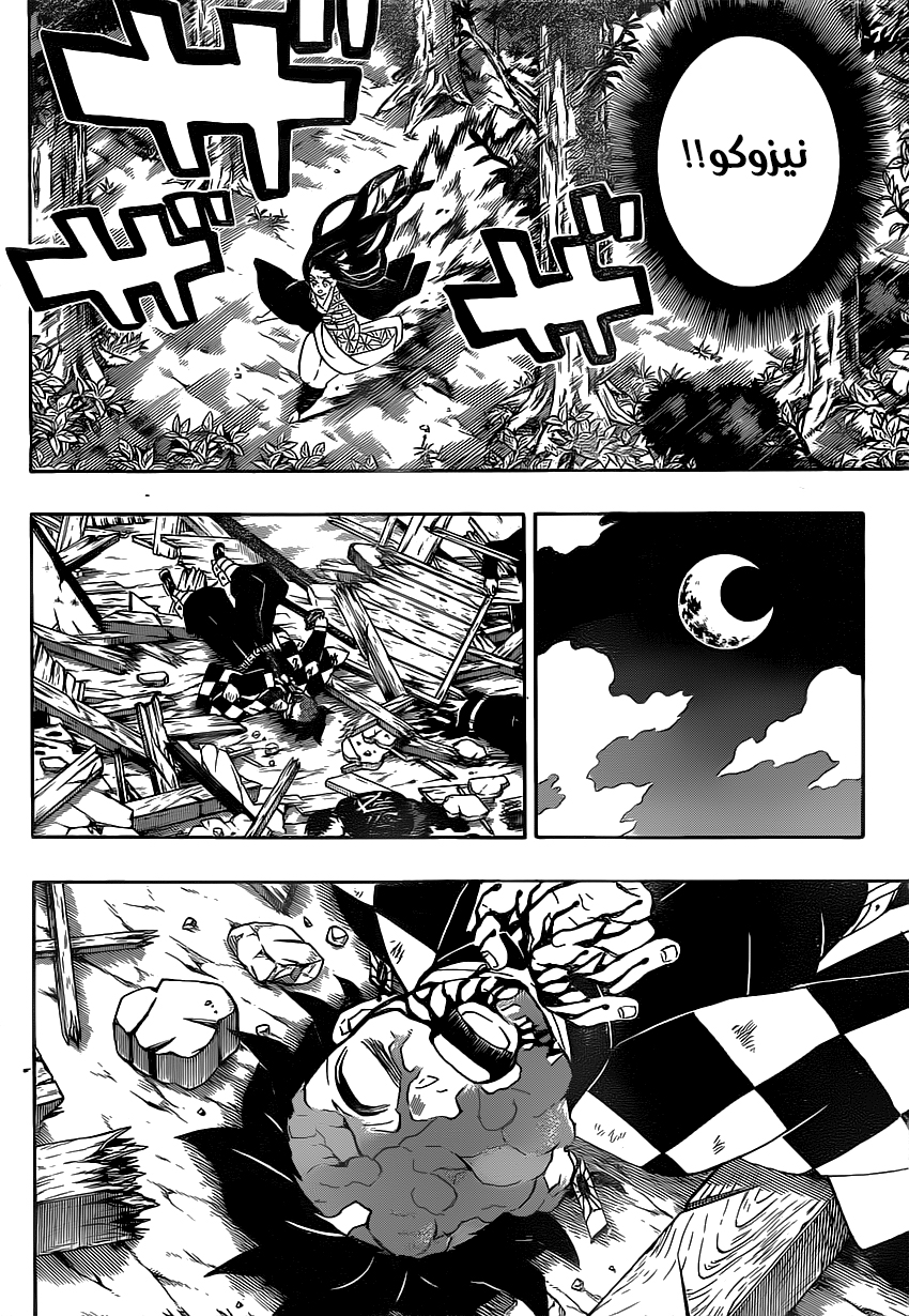 Read Kimetsu no Yaiba AR Manga Online