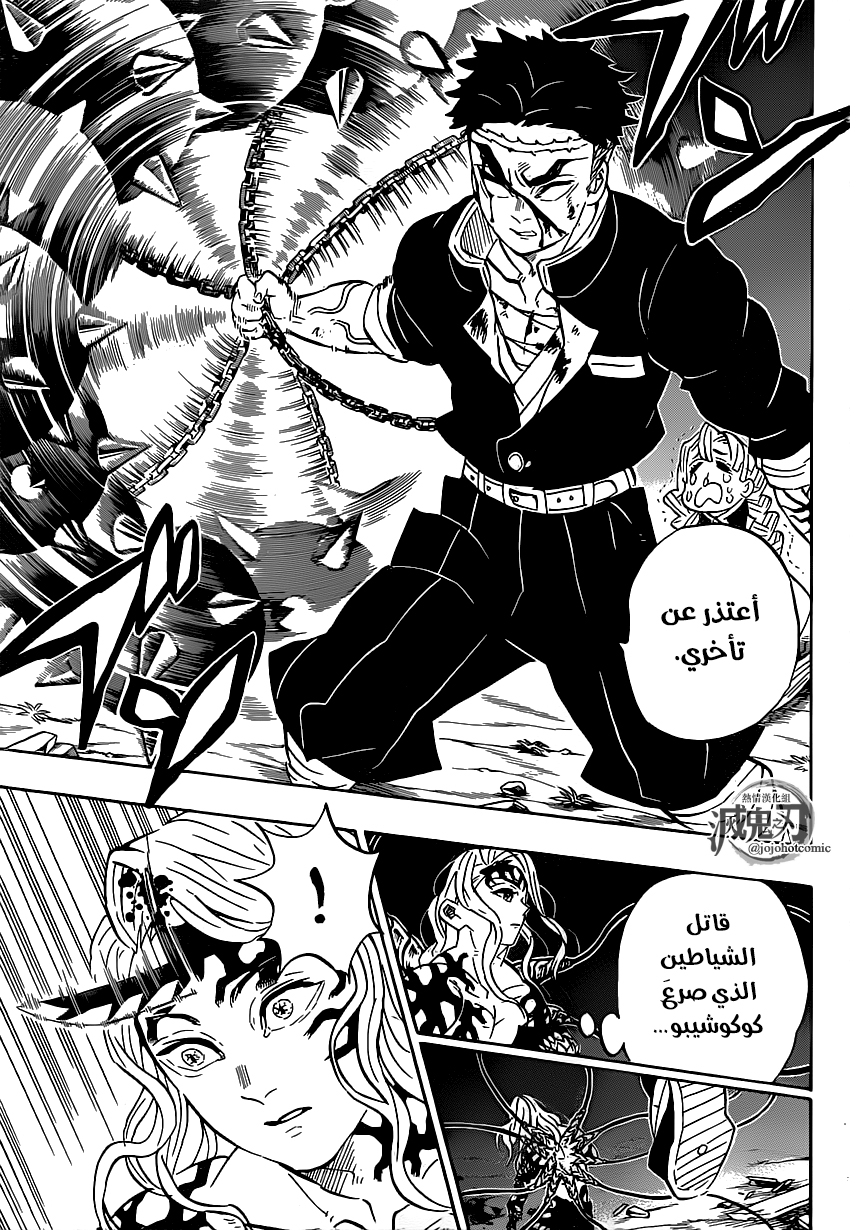 Read Kimetsu no Yaiba AR Manga Online