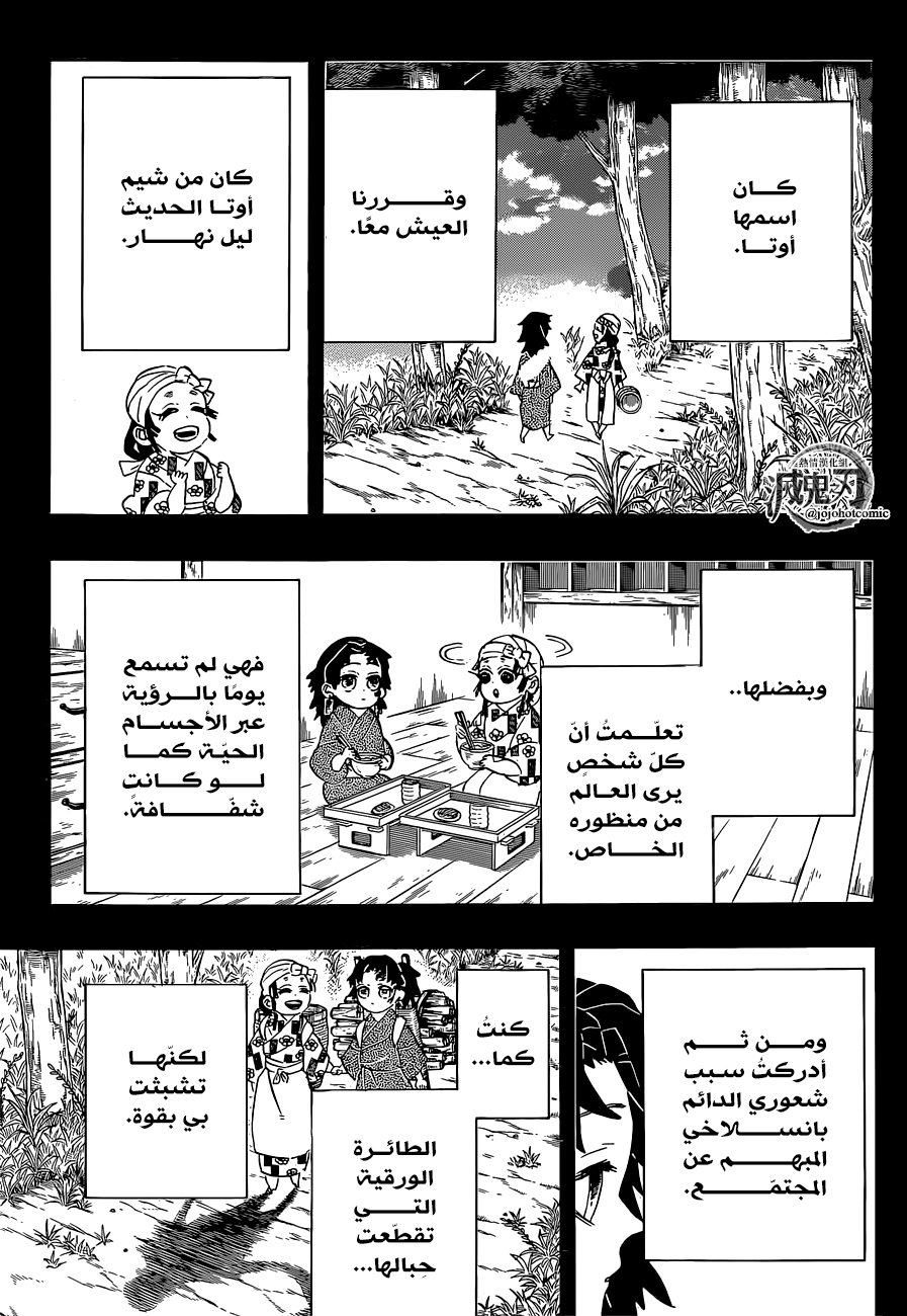 Read Kimetsu no Yaiba AR Manga Online