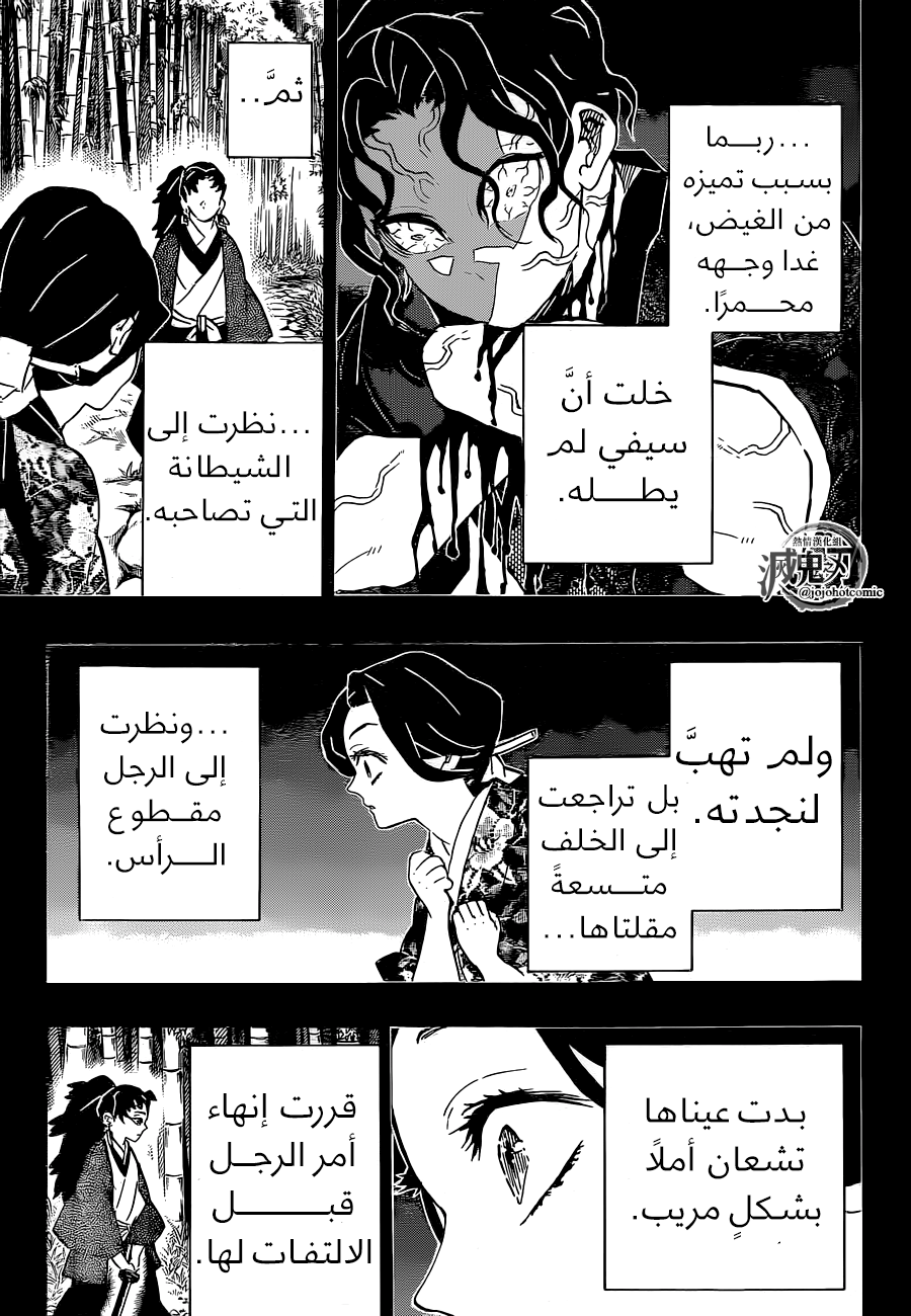 Read Kimetsu no Yaiba AR Manga Online