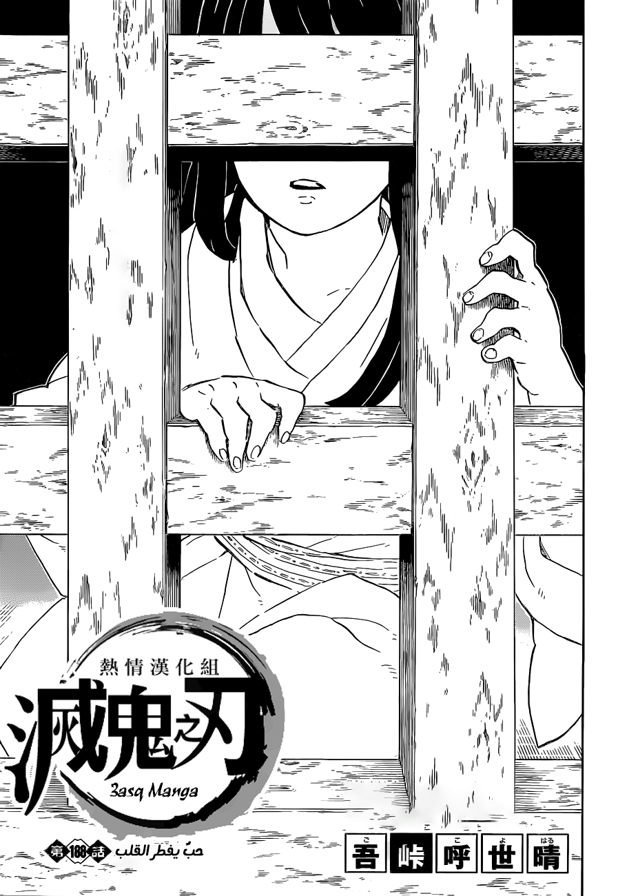 Read Kimetsu no Yaiba AR Manga Online