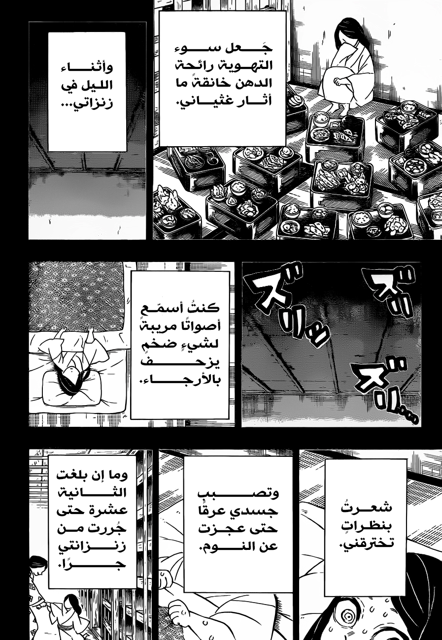 Read Kimetsu no Yaiba AR Manga Online