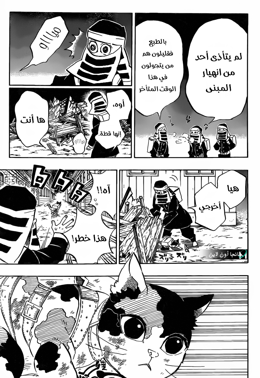 Read Kimetsu no Yaiba AR Manga Online