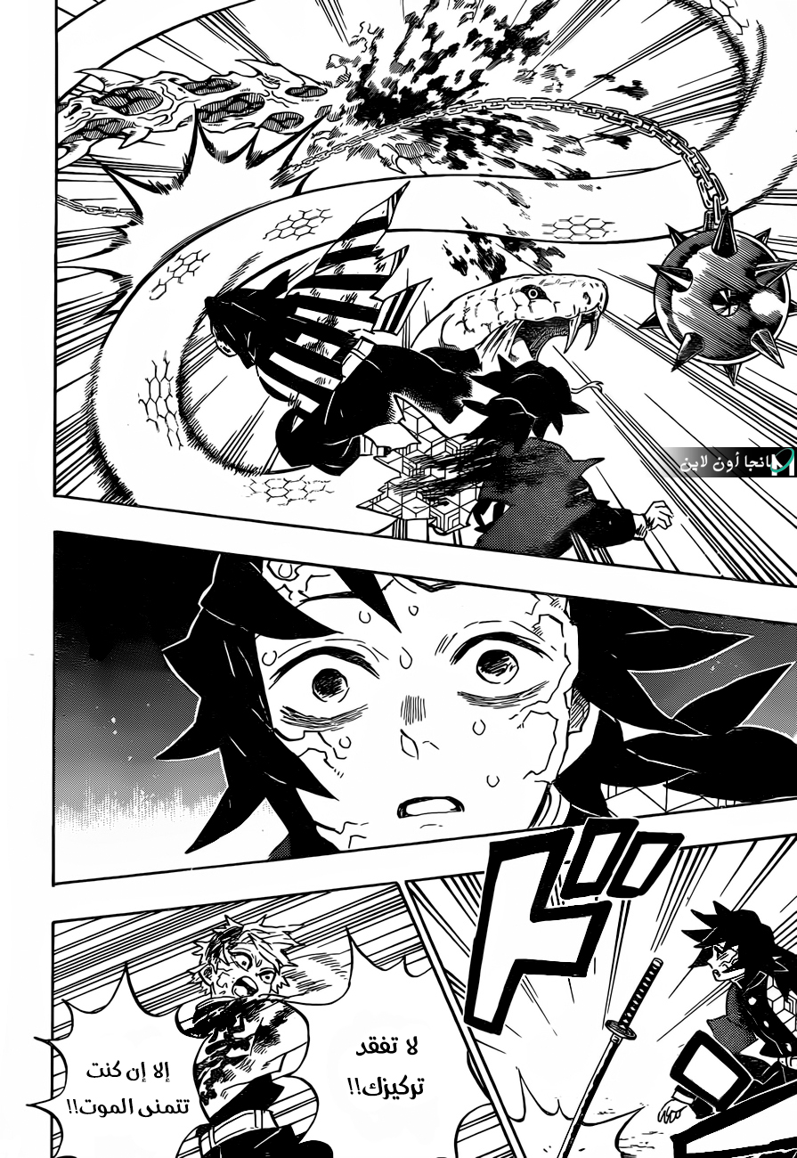 Read Kimetsu no Yaiba AR Manga Online
