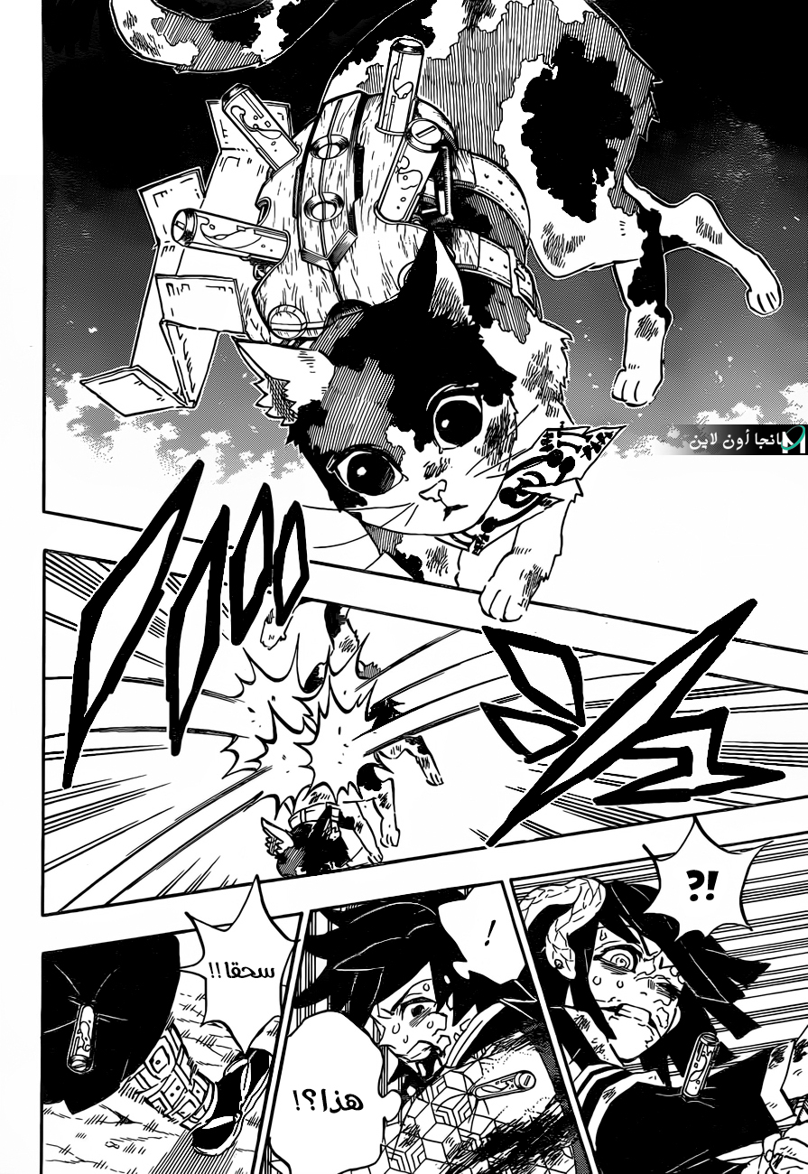 Read Kimetsu no Yaiba AR Manga Online